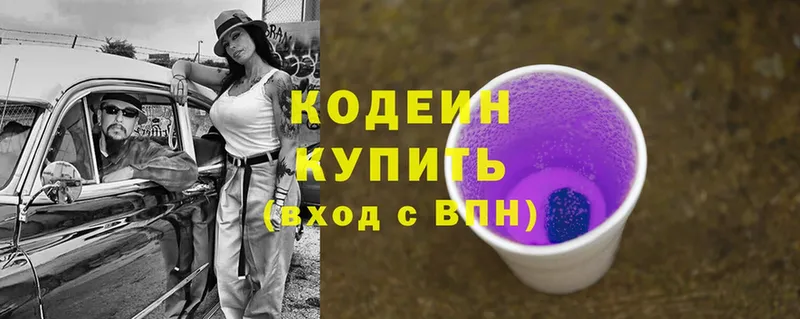 MEGA ссылки  дарнет шоп  Мензелинск  Кодеиновый сироп Lean Purple Drank 